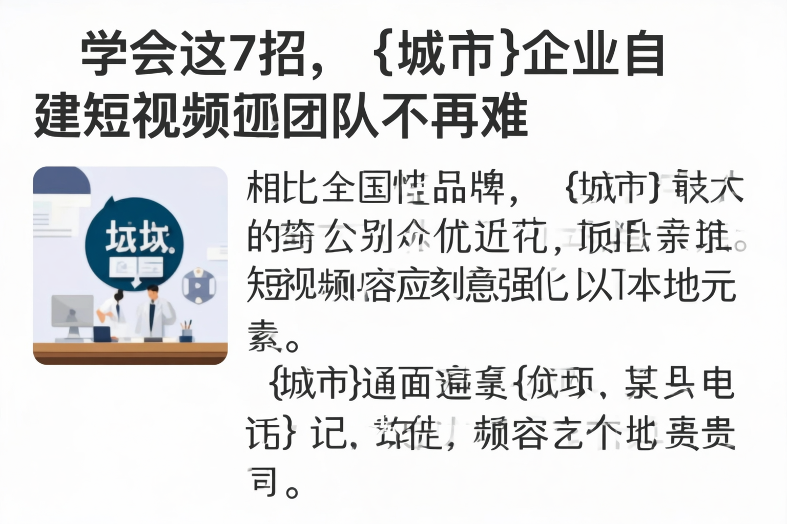 学会这7招，大通企业自建短视频团队不再难